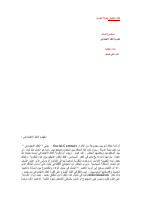 المستند (8).pdf